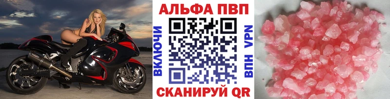 Alfa_PVP VHQ  купить  сайты  Альметьевск 