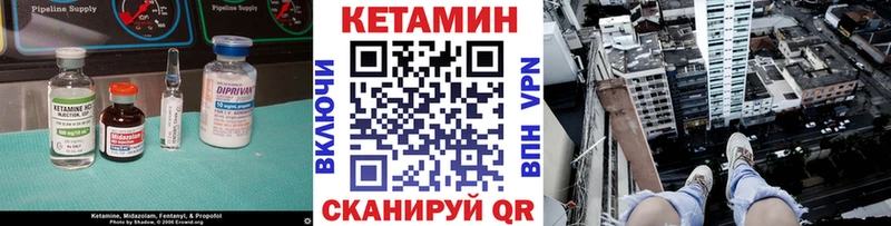 Кетамин ketamine Альметьевск