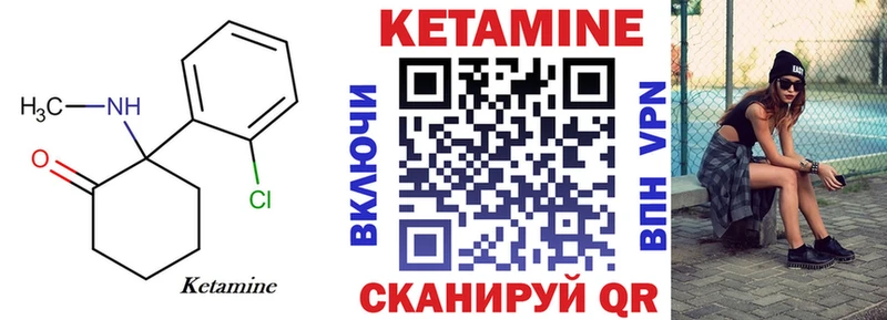 Кетамин VHQ  Альметьевск 