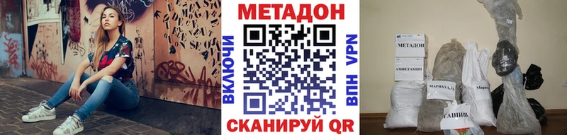 МЕТАДОН methadone  Альметьевск 