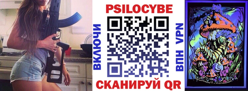 Псилоцибиновые грибы прущие грибы  Альметьевск 